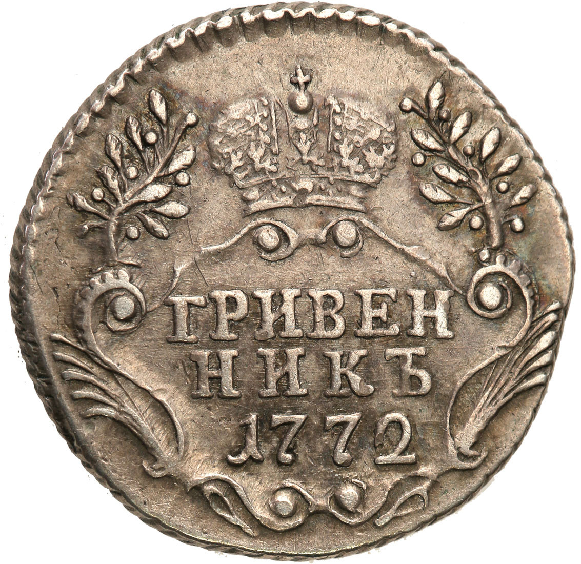 Rosja. Katarzyna II. Griwiennik (10 kopiejek) 1772 СПБ, Petersburg